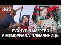 Дядя убитой восьмилетней Насти  умер у её стихийного мемориала в Тюмени