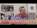 2020.06.25黃智賢夜問-反人類罪豈是言論自由!? 支持梁豔萍言論 等同為日本軍國主義鼓掌?!