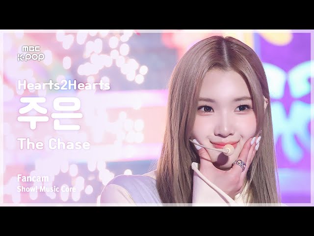 Hearts2Hearts - The Chase | Music Bank EP1238 | KOCOWA+
