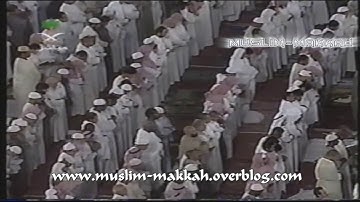تلاوة من جزء عم تراويح ليلة 29 رمضان 1420 الشيخ سعود الشريم