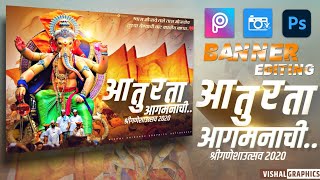 Aaturata Aagmanachi Banner Editing || Ganpati Utsav Banner Editing 2020 #ganeshustav #Vishalgraphics