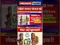 मंईयां सम्मान योजना को लेकर आई खुशखबरी#dls news #today breaking news #shorts