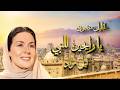 تحليل مضمون يا رايحين للنبي ليلى مراد        