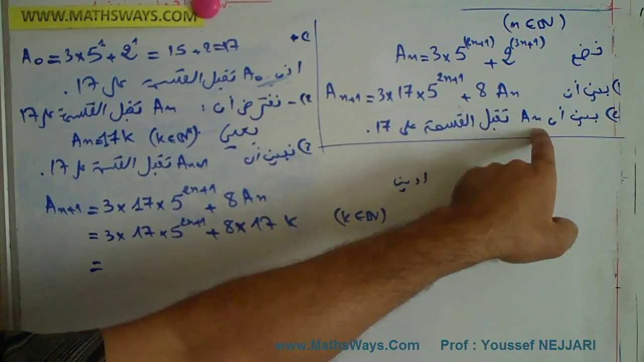 البرهان بالترجع مثال6
