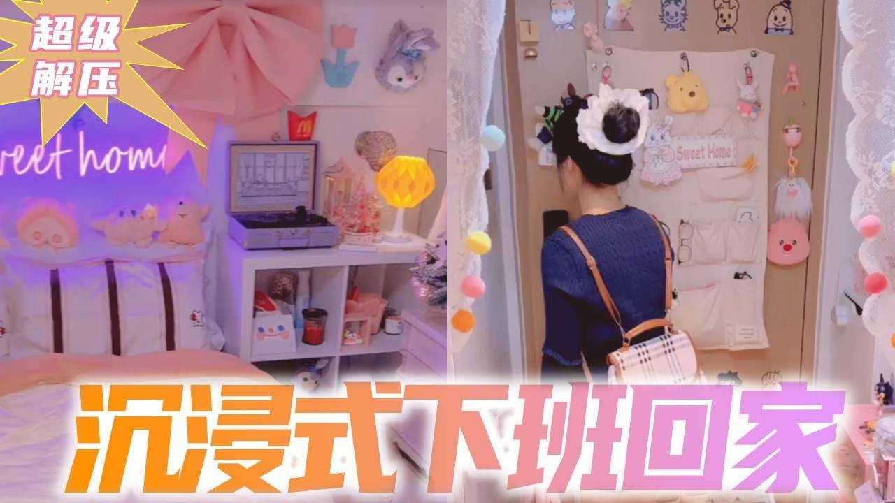 沉浸式回家🏠一人一🐈独居35平loft有多爽⁉️ #home #沉浸式 #vlog #vlog我的日常 #沈浸式回家 - YouTube