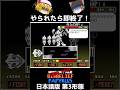 【やられたら即終了シリーズ Season3 Part6】 第3形態が容赦なさスギ!優しさなんて、もう無い。(ハードモード不信パピルス第3形態)