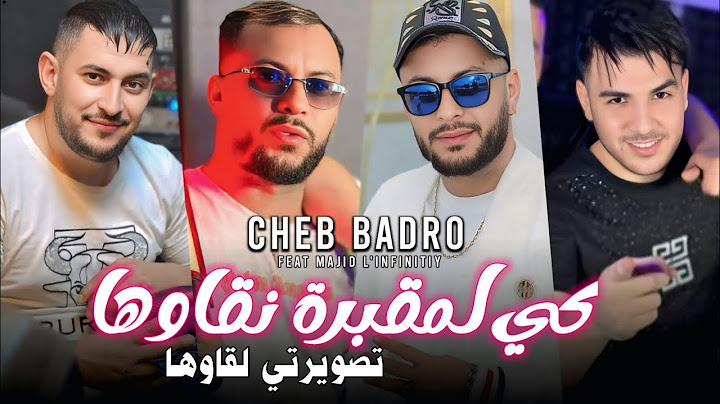 Cheb Badro 2025 [كي لمقبرة نقاوها تصويرتي لقاوها - Ki Lma9abra Na9awha ]Avec L'infinitiy "clip Video