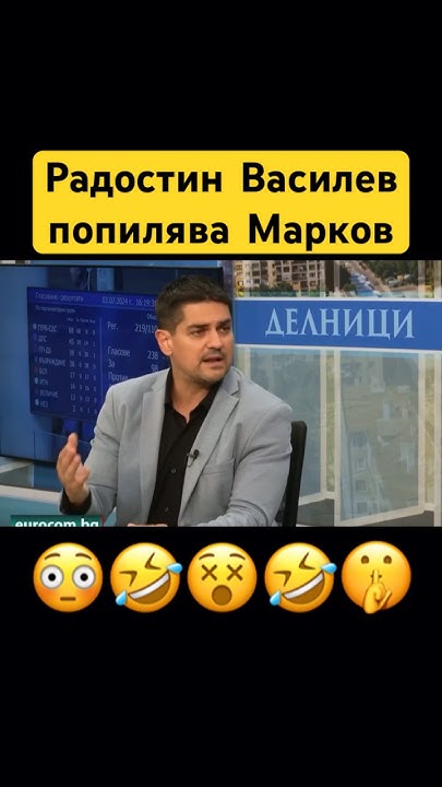 #смяхдоскъсване #радостинвасилев #николаймарков #bulgaria #бгтуб #смях ...