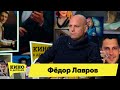 Федор Лавров | Кино в деталях 11.10.2022