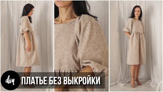 DIY Превью Платье с рукавом реглан