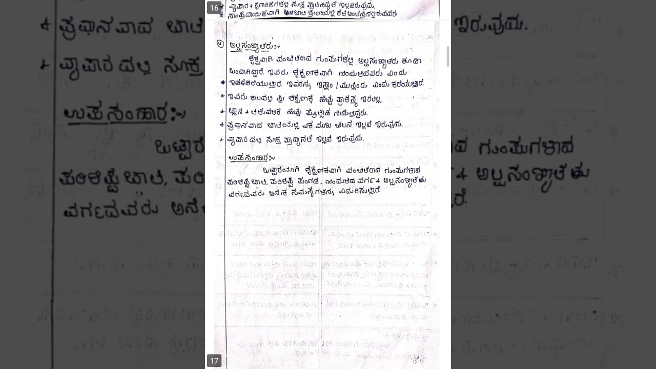 B.ed notes contemporary of india 3rd sem/ಸಮಕಾಲಿನ ಭಾರತ ಶಿಕ್ಷಣ