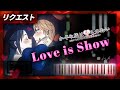 Love is Show/鈴木雅之 feat. 高城れに「かぐや様は告らせたい-ファーストキッスは終わらない-」主題歌【ピアノ楽譜】