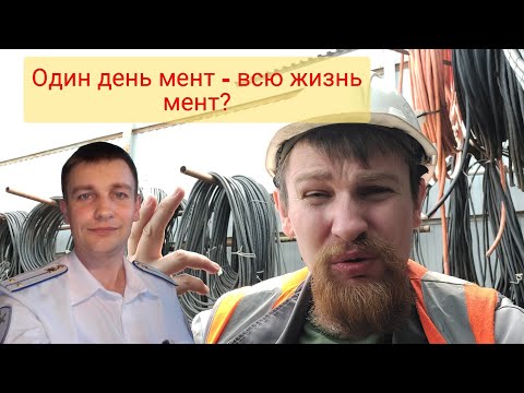 🔥 Как я попал (встрял) в следственные органы МВД РФ?