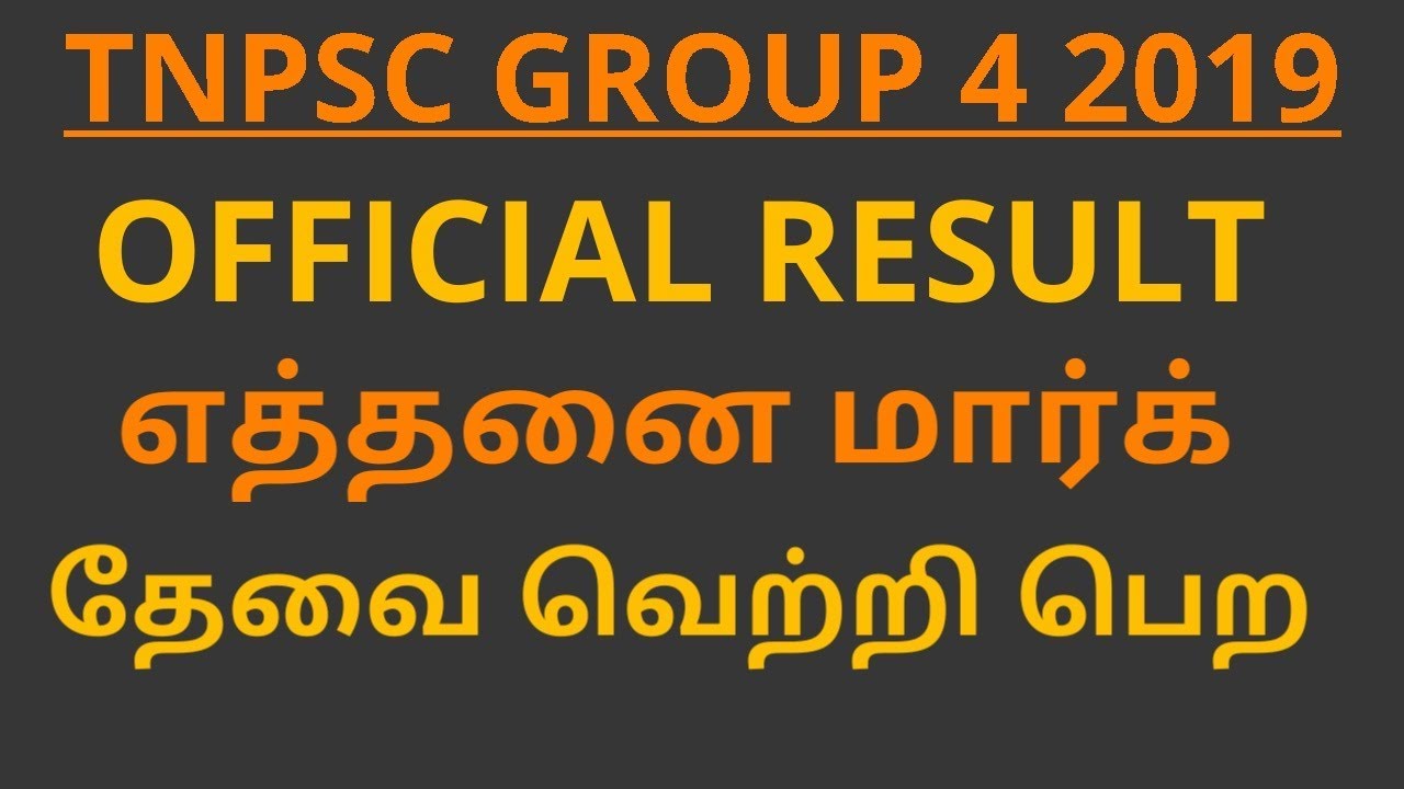 tnpsc group 4 results 2019