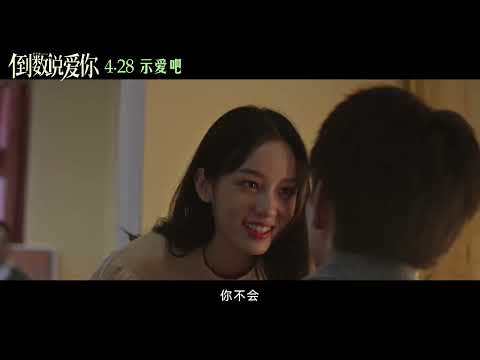 [Eng Sub & MM Sub] Chen Feiyu Movie 2nd Trailer 'Yesterday Once More'