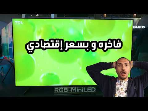 شاشات  2025 مفهوم جديد للشاشه الفاخره بسعر اقتصادي 2025 شاشة السعودية الإمارات