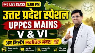 UPPCS Mains Paper V &amp; VI | उत्तर प्रदेश स्पेशल | कैसे लाएं सर्वाधिक नंबर | Strategy by RP Singh Sir