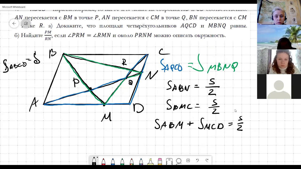 задачи егэ с медианами. метод площадей задачи. сложение площадей. метод площадей треугольника. метод площади это метод решения геометрических.