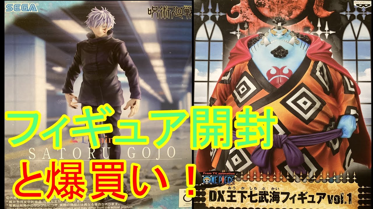 ワンピースフィギュア　開封美品 ワンピース福袋開封！この金額で、この中身は驚き！大きな福袋開封