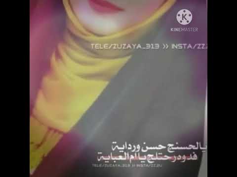 تصميمي وين بنات الحله