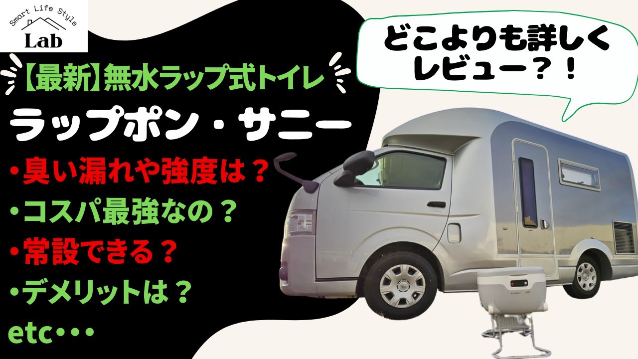 【ラップポン・サニー／レビュー】TOM200にラップポン・サニー設置して、メリット・デメリット纏めます。