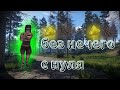 НЕУДАЧНОЕ ВЫЖИВАНИЕ В ОКСАЙД | Oxide survival island