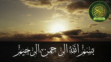 سورة الشمس القارئ الشيخ خالد الجليل ٩١