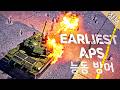워썬더 최초의 능동 방어 시스템(APS)을 탑재한 전차