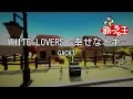 Miniature de la vidéo de la chanson White Lovers -幸せなトキ- (Instrumental)