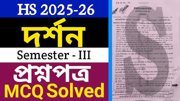 HS 3rd Semester PHILOSOPHY Question Paper Solved | Class 12 Philosophy Question Paper Solve| Vikas