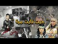    2019 الأغنية المنتظرة في الأعراس الشاوية و الجزائرية جيت فايت مرة شاوي 100