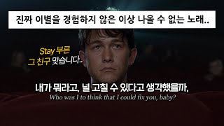        The Kid Laroi  A Cold Play s