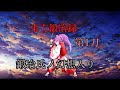 東方鍛冶録~第1刀~鍛冶氏ノ幻想入り