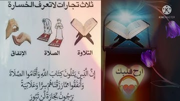 أطب مسمعك وارح قلبك♥🎧القارئ راتب الخليدي