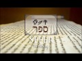 The Mystery in Sefer: The Hebrew Word for Writing