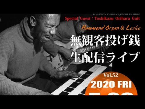 Organ Soul Jazz Band “D-BOP's”vol.52
