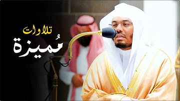 تلاوات بديعة من الشيخ د. ياسر الدوسري لسـور | البقرة والعصر ولقمان | مغرب وعشاء السبت ٢٧-١٠-١٤٤٣هـ