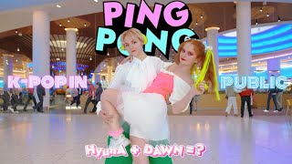 [K-POP IN PUBLIC | ONE TAKE] HyunA & DAWN (현아&던) - 'PING PONG'  DANCE COVER BY GOODVIBES