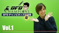 Bfbチャンピオンズ 2 0公式 Youtube