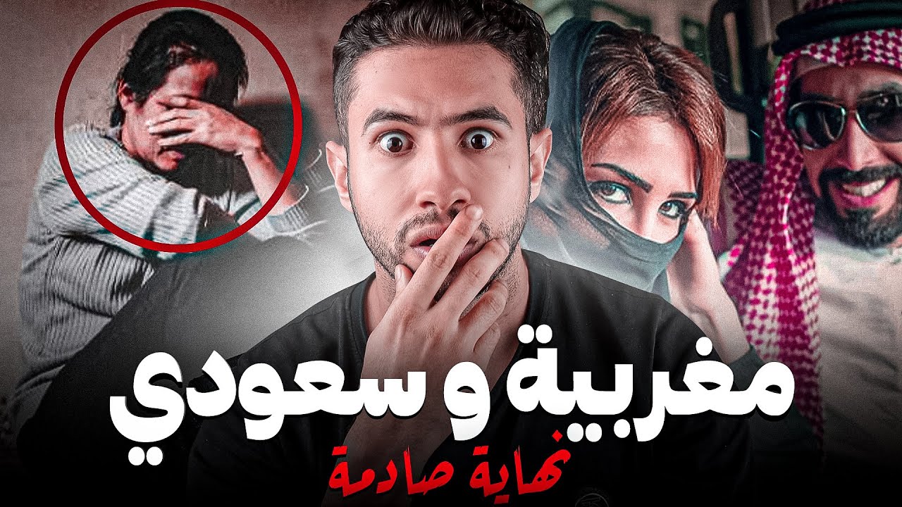 أشنو وقع ليها من بعد ما مشات لسعودية 😨  قضة صـادمة
