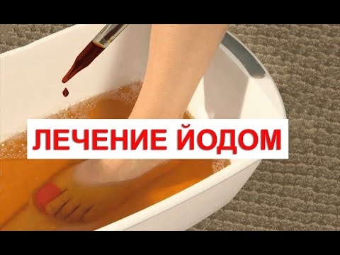 Как увеличить грудь йодом