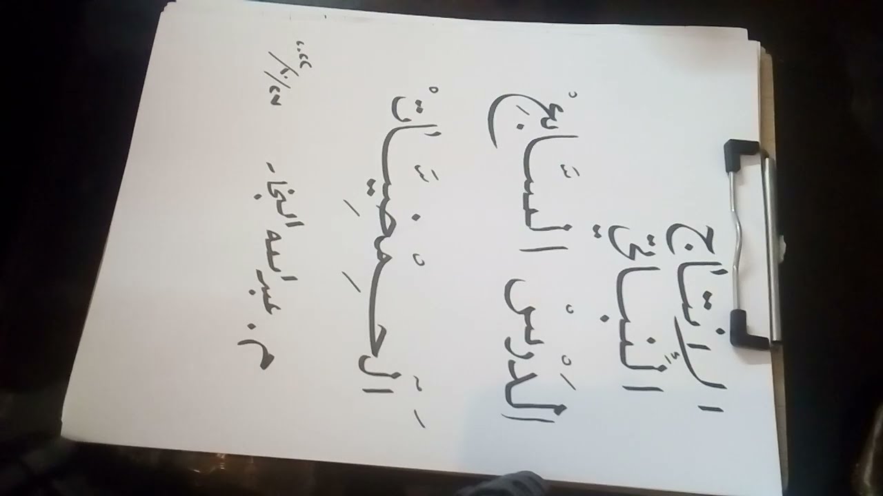 الانتاج النباتي - الدرس السابع - الحمضيات