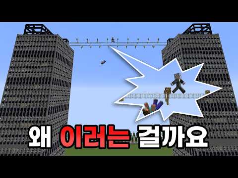 Minecraft Crossing a Bridge of Life