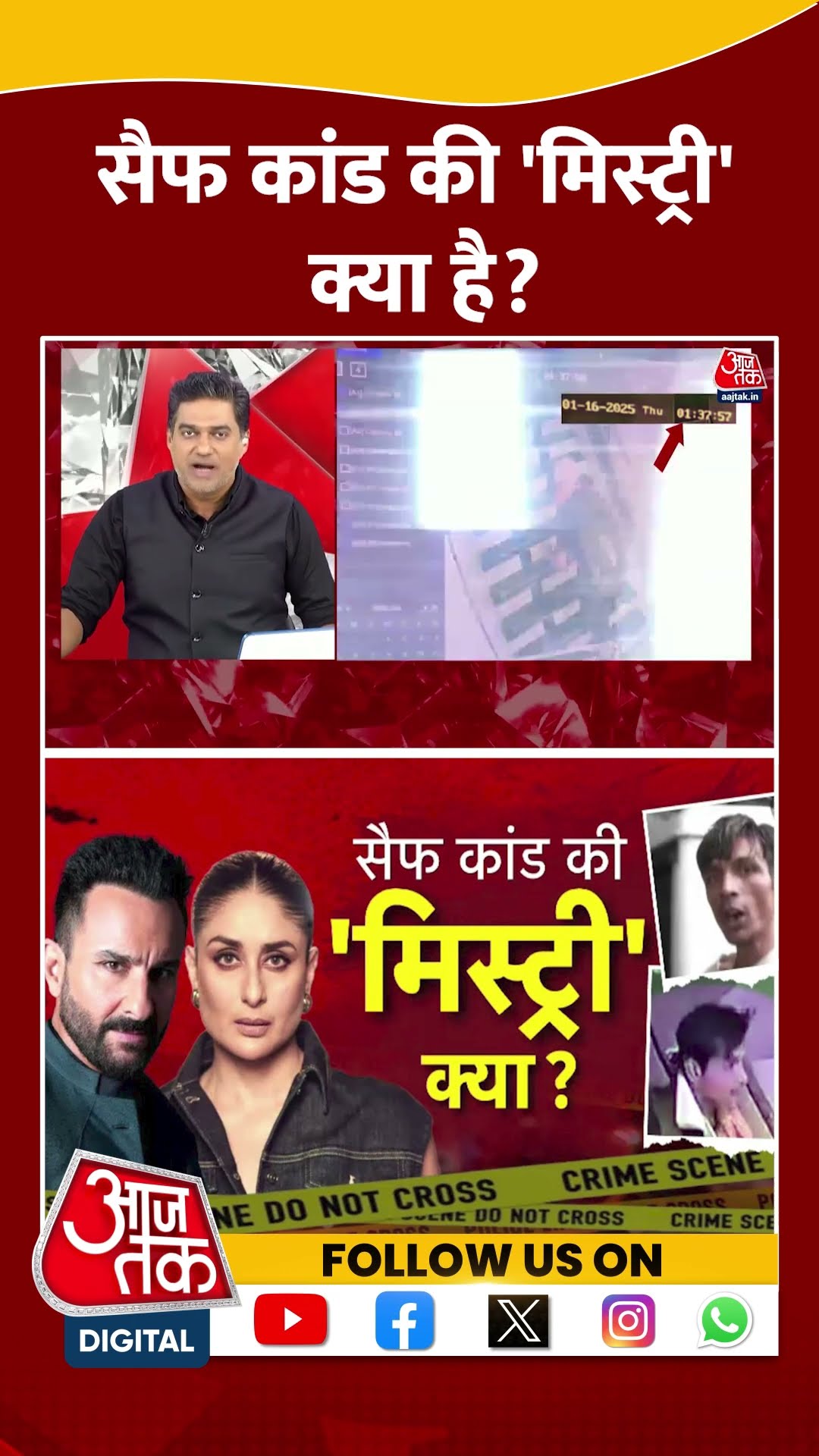Dangal: सैफ कांड की 'मिस्ट्री' क्या है? | Saif Ali Khan | Mumbai Police | Sahil Joshi | #shorts
