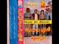 الـمـصـلـوحـي والـسـعـديـة الـمـراكـشـيـة مـالـي يـاأربـي مـالـي 