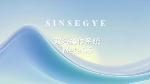 SinsegyeMetaOS Product Introduction