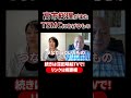 またですか？高市総理が中国人に血税一兆円とセンサー技術をプレゼント！？