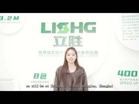 Lisheng Debuts 8-Color Full-Servo Flexographic Printing Machine at CHINAPLAS 2026