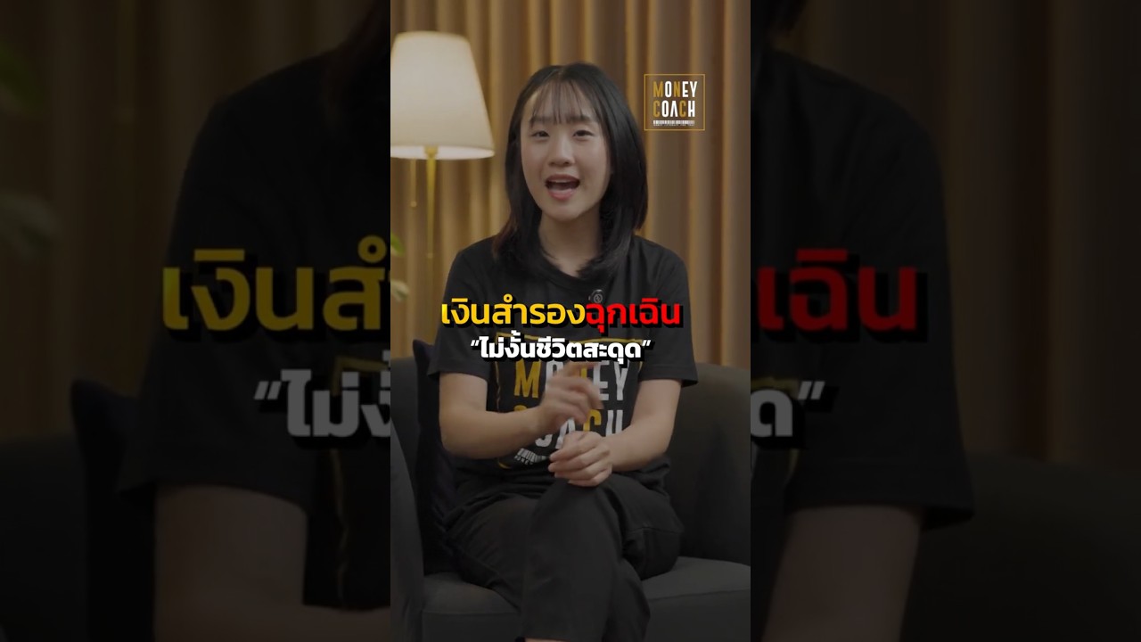 ความสำคัญของการมีเงินสำรองฉุกเฉิน  [ 7 ข้อการเงิน First jobber ต้องรู้ ]