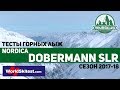 Тесты горных лыж Nordica Dobermann SLR (Сезон 2017-18)